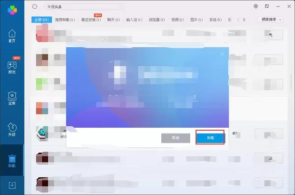 乐游游戏盒怎么卸载?乐游游戏盒卸载方法