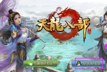 天龙八部如何给技能升级?天龙八部给技能升级的方法