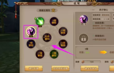 天龙八部如何给技能升级?天龙八部给技能升级的方法