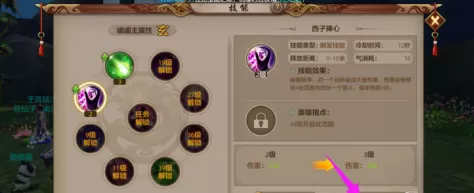 天龙八部如何给技能升级?天龙八部给技能升级的方法