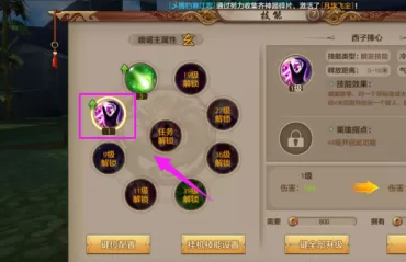 天龙八部如何给技能升级?天龙八部给技能升级的方法