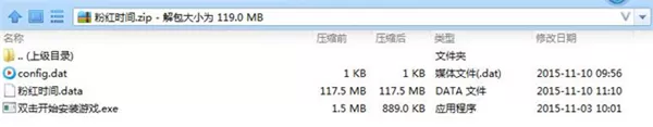 快吧游戏下载安装包怎么安装 快吧游戏安装图文教程