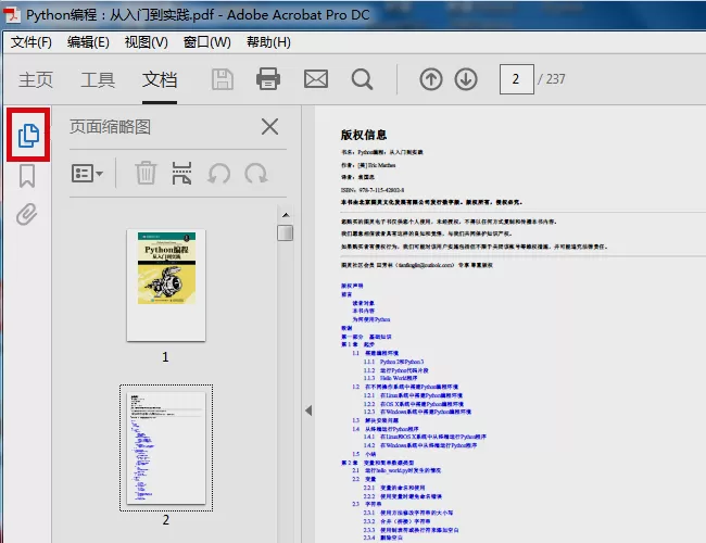 adobepdf如何拆分文件?adobepdf拆分文件的方法