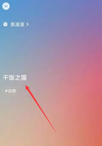 微信视频状态怎么设置模糊?微信视频状态设置模糊教程