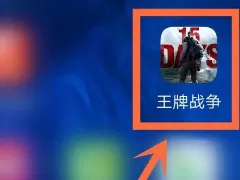 王牌战争文明重启怎么拆家?王牌战争文明重启中拆家的详细攻略