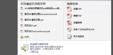 adobepdf如何删除其中一页?adobepdf删除其中一页的方法