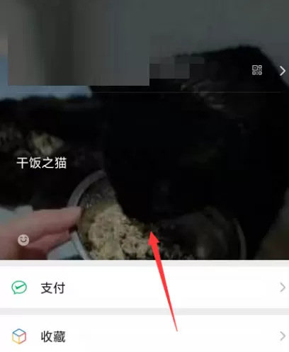 微信视频状态怎么设置模糊?微信视频状态设置模糊教程