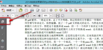 adobepdf如何删除其中一页?adobepdf删除其中一页的方法