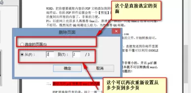 adobepdf如何删除其中一页?adobepdf删除其中一页的方法