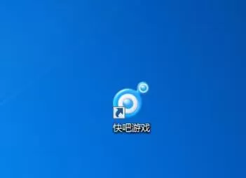 快吧游戏怎么卸载 快吧游戏卸载方法