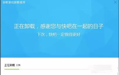 快吧游戏怎么卸载 快吧游戏卸载方法