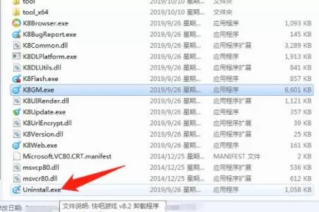 快吧游戏怎么卸载 快吧游戏卸载方法