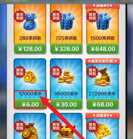 地铁跑酷如何获得金币?地铁跑酷获得金币的方法