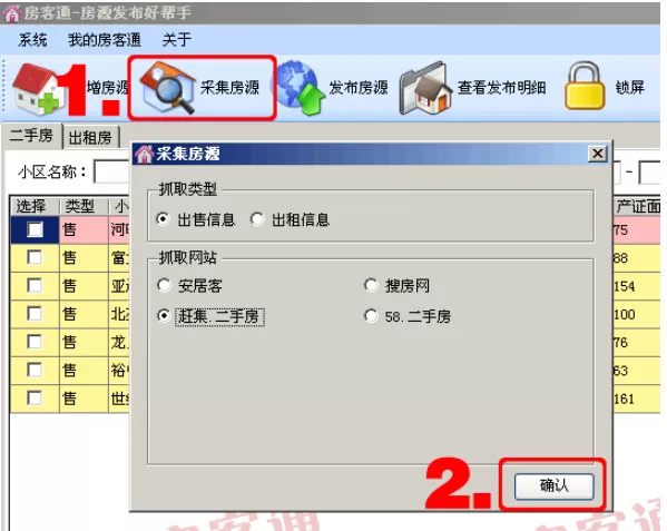 单多多如何发布房源?单多多添加房源信息方法