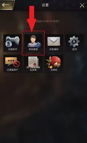 小小蚁国怎么换区?小小蚁国换区的操作方法