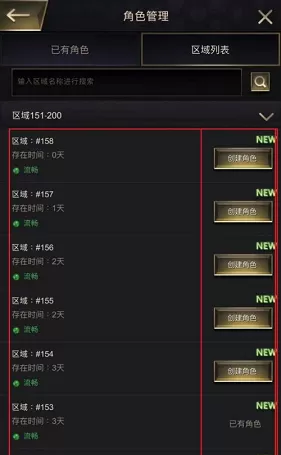 小小蚁国怎么换区?小小蚁国换区的操作方法