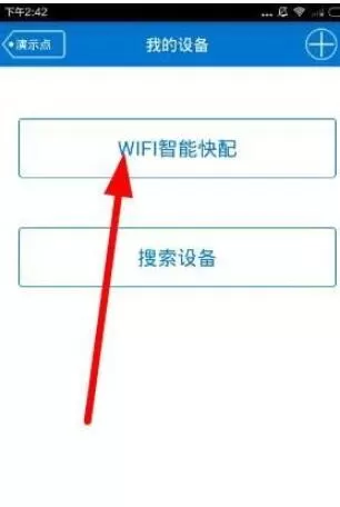 v380监控软件怎么连接手机?v380监控软件连接手机的方法