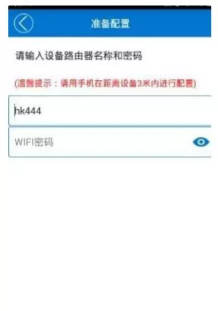 v380监控软件怎么连接手机?v380监控软件连接手机的方法