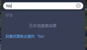 11对战平台怎么添加好友 11对战平台添加好友的方法
