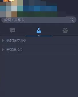 11对战平台怎么添加好友 11对战平台添加好友的方法