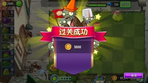 植物大战僵尸2摩登世界第8天怎么过?植物大战僵尸2摩登世界第8天通关攻略