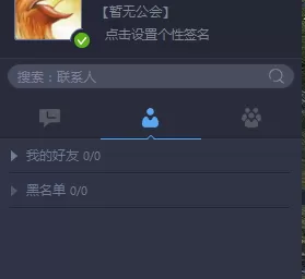 11对战平台怎么添加好友 11对战平台添加好友的方法