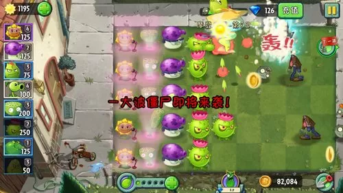 植物大战僵尸2摩登世界第8天怎么过?植物大战僵尸2摩登世界第8天通关攻略