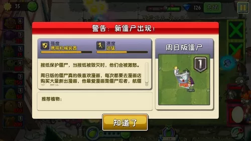 植物大战僵尸2摩登世界第10天怎么过?植物大战僵尸2摩登世界第10天通关攻略