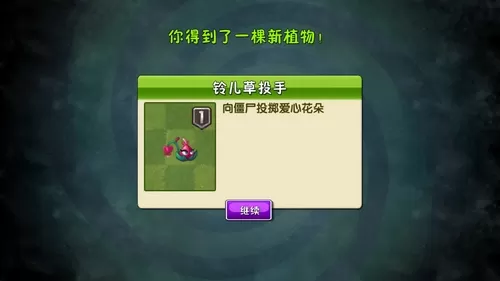 植物大战僵尸2摩登世界第10天怎么过?植物大战僵尸2摩登世界第10天通关攻略