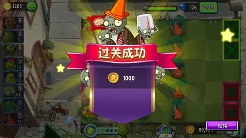 植物大战僵尸2摩登世界第10天怎么过?植物大战僵尸2摩登世界第10天通关攻略