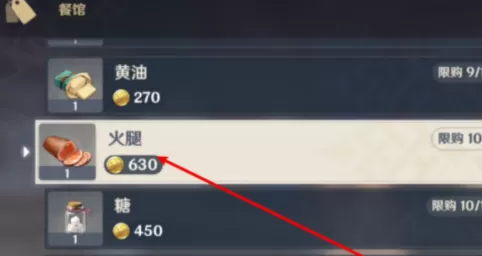 原神火腿如何获得?原神中获得火腿的详细攻略