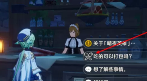 原神火腿如何获得?原神中获得火腿的详细攻略