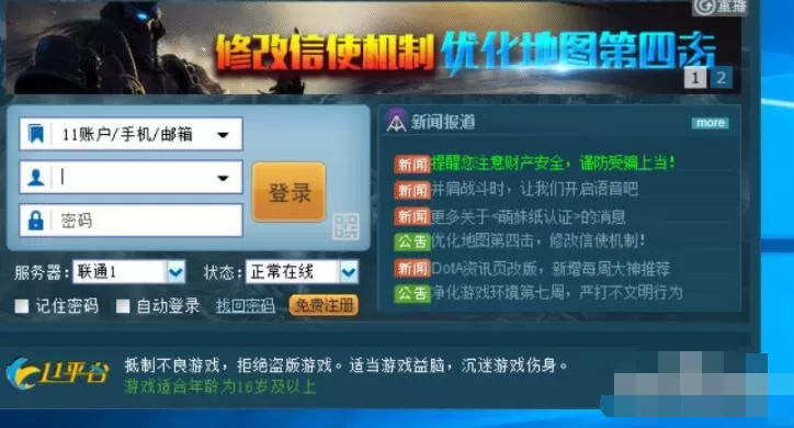 11对战平台怎么玩魔兽争霸双开 11对战平台玩魔兽争霸的方法