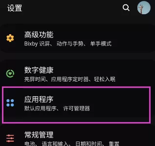 梦幻新诛仙如何允许后台活动?梦幻新诛仙允许后台活动的操作方法