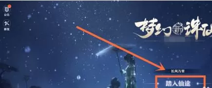 梦幻新诛仙怎么赚铜币?梦幻新诛仙赚铜币的方法