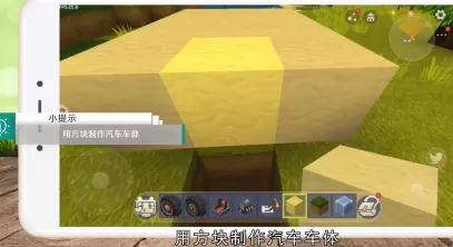 迷你世界怎么造车?迷你世界造车的玩法攻略