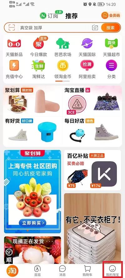 淘宝申请退款怎么操作?淘宝申请退款操作教程