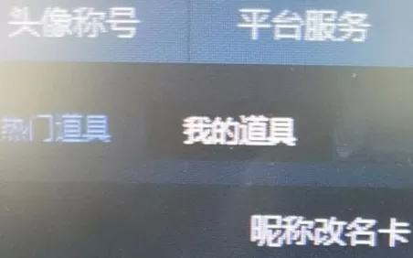 11对战平台怎么改名字 11对战平台昵称修改方法