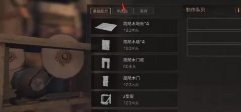 明日之后怎么制作木板?明日之后制作木板的玩法攻略
