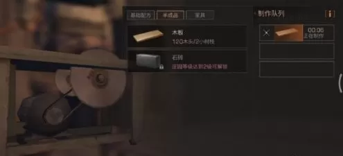 明日之后怎么制作木板?明日之后制作木板的玩法攻略