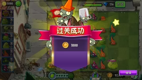 植物大战僵尸2摩登世界第11天怎么过?植物大战僵尸2摩登世界第11天通关攻略