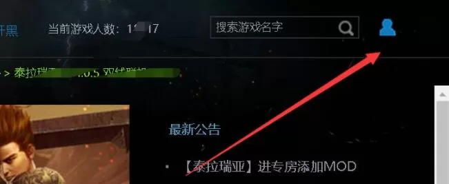 浩方对战平台怎么给好友发消息 浩方对战平台给好友发消息方法
