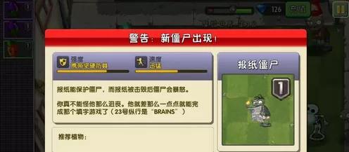 植物大战僵尸2摩登世界第3天怎么过?植物大战僵尸2摩登世界第3天通关攻略