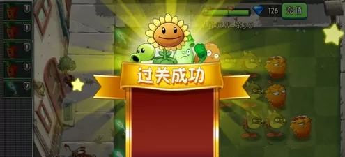 植物大战僵尸2摩登世界第3天怎么过?植物大战僵尸2摩登世界第3天通关攻略