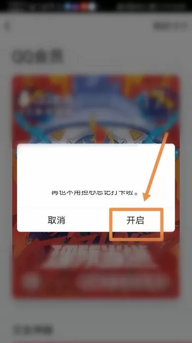 QQ怎么打卡签到?QQ打卡签到方法