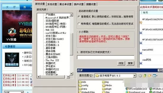浩方对战平台如何联机 浩方对战平台红警联机教程