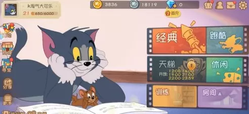 猫和老鼠怎么观战好友？猫和老鼠观战好友的操作流程