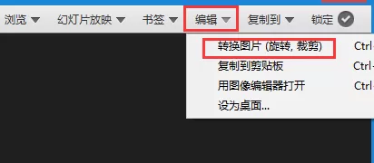 honeyview怎样转换图片格式?honeyview转换图片格式方法