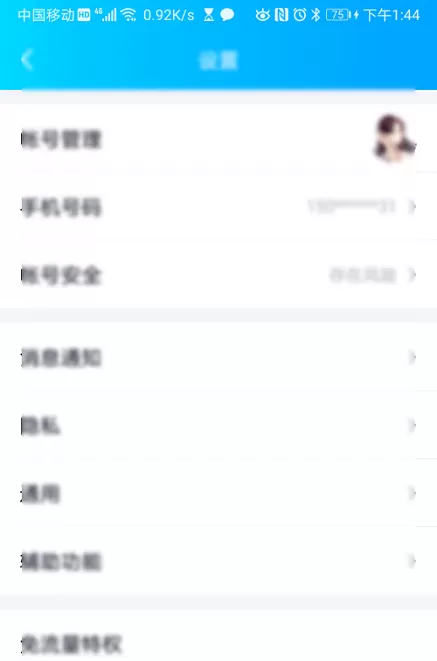 QQ怎么设置请勿打扰状态?QQ设置请勿打扰状态方法