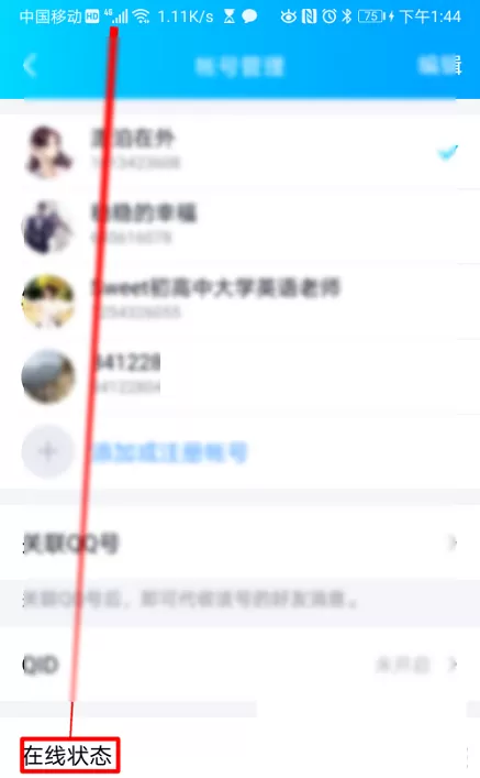 QQ怎么设置请勿打扰状态?QQ设置请勿打扰状态方法